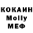 МДМА Molly Yuri Kyzura