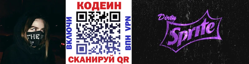Кодеиновый сироп Lean Purple Drank  мега tor  Семёнов  как найти закладки 