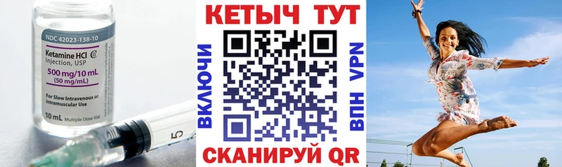 КЕТАМИН ketamine  Семёнов 