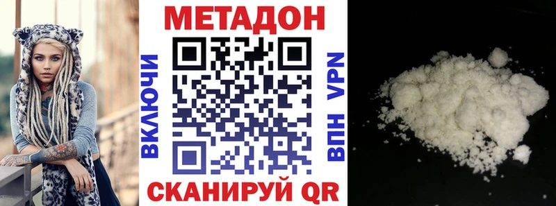 МЕТАДОН белоснежный  цены наркотик  Семёнов 