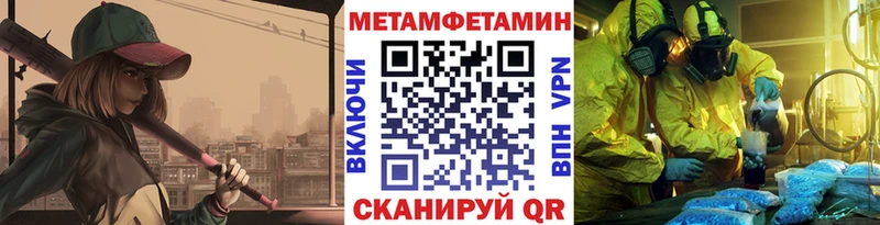 МЕТАМФЕТАМИН пудра  Семёнов 